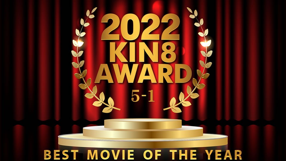 ,国产老女人操逼片,亚洲熟女av中文字幕男人总站,2022 KIN8 AWARD 5位-1位発表 BEST MOVIE OF THE YEAR